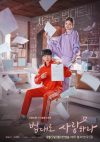 Portada de The Law Cafe: Temporada 1