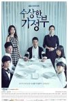 Portada de 수상한 가정부: Temporada 1