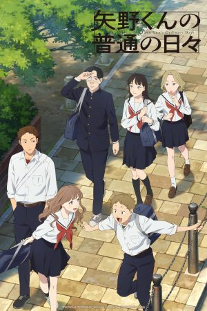 Portada de Yano-kun no Futsuu no Hibi: Temporada 1 Portada de Yano-kun no Futsuu no Hibi: Temporada 1