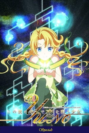 Portada de Yu-No: A Girl Who Chants Love at the Bound of this World: Especiales Portada de Yu-No: A Girl Who Chants Love at the Bound of this World: Especiales