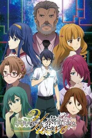 Portada de Yu-No: A Girl Who Chants Love at the Bound of this World: Temporada 1 Portada de Yu-No: A Girl Who Chants Love at the Bound of this World: Temporada 1