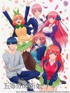 Portada de 五等分の花嫁∽: Temporada 1 Portada de 五等分の花嫁∽: Temporada 1