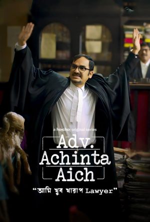 Portada de Adv. Achinta Aich: Temporada 1 Portada de Adv. Achinta Aich: Temporada 1