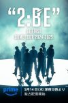 Portada de BE:FIRST DOME TOUR 2024-2025 "2:BE"
