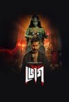 Portada de ভোগ: Temporada 1