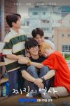Portada de Cringy Romance Portada de Cringy Romance