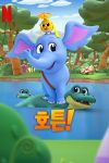 Portada de Dr. Seuss: ¡Horton!: Temporada 1
