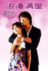 Portada de 풀하우스: Temporada 1