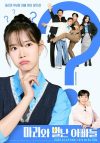 Portada de Marie and Her Three Daddies