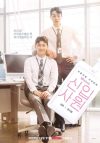 Portada de The New Employee: Temporada 1 Portada de The New Employee: Temporada 1