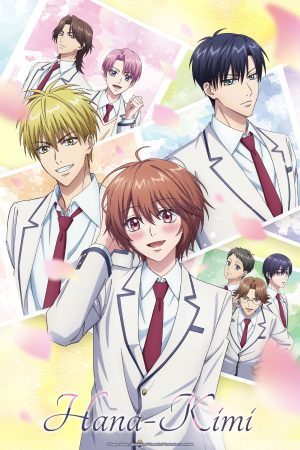 Portada de 花ざかりの君たちへ: Temporada 1 Portada de 花ざかりの君たちへ: Temporada 1