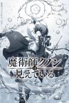 Portada de Kunon the Sorcerer Can See: Temporada 1