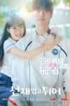 Portada de Lovely Runner: Temporada 1