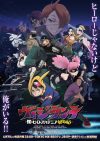Portada de My Hero Academia: Vigilantes: Temporada 1