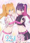 Portada de Ririsa, una chica en 2.5D: Temporada 1