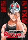 Portada de Toujima Tanzaburou wa Kamen Rider ni Naritai: Temporada 1