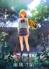 Portada de Watari-kun's ****** Is about to Collapse: Temporada 1
